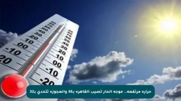 حرارة مرتفعة.. موجة الحار تصيب القاهرة بـ36 والعجوزة تتحدى بـ32
